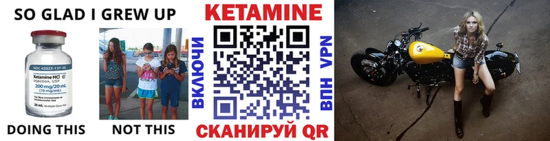 Кетамин ketamine  Купить закладки  Высоковск 