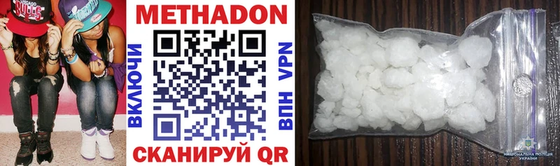 Купить  Высоковск  Метадон кристалл 